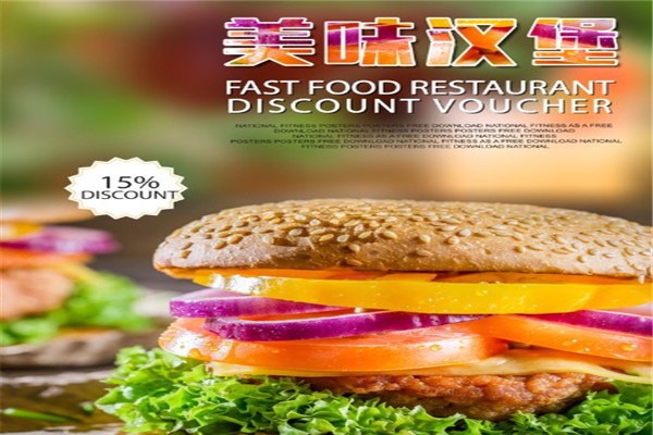 樂(lè)麥漢堡加盟