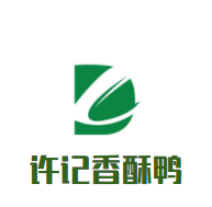 許記香酥鴨加盟