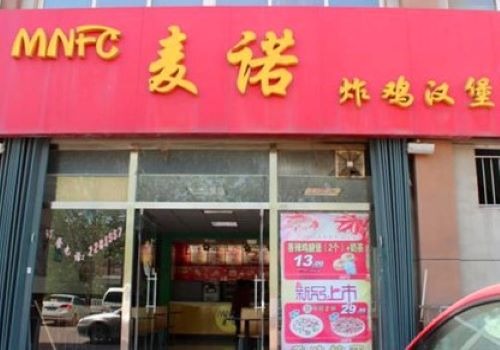 麥諾漢堡加盟
