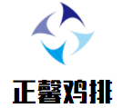 正馨雞排加盟