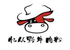 憶從黔牛肉粉加盟