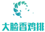 大臉香雞排加盟