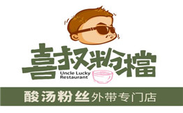 喜叔粉檔加盟