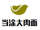當(dāng)涂大肉面加盟