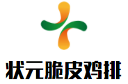 狀元脆皮雞排加盟