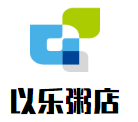 以樂粥店加盟