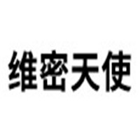 維密天使美容加盟
