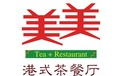 美美港式茶餐廳