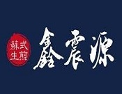 鑫震源生煎加盟