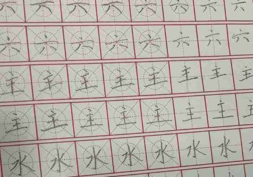 方圓四點書法