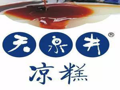 天泉井涼糕加盟