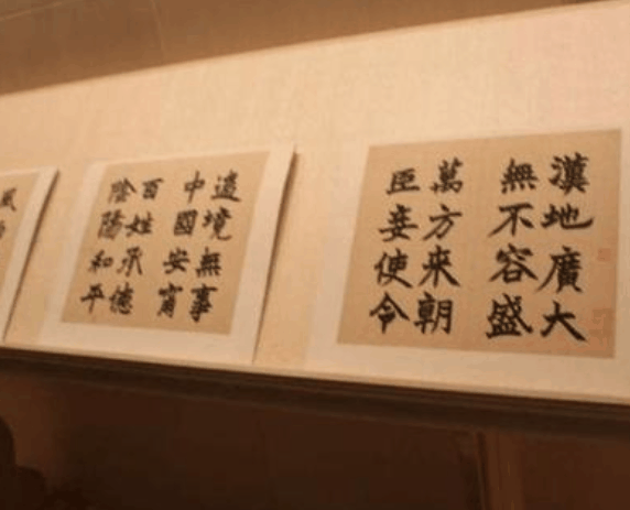 漢墨書(shū)法館