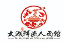 太湖鮮漁人面館加盟
