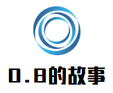 0.8的故事加盟