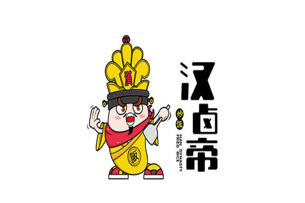 漢鹵帝便當(dāng)