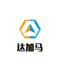 達(dá)加馬巴西烤肉加盟