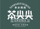 UpTea茶尖尖加盟