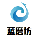 藍(lán)磨坊蛋糕烘焙加盟