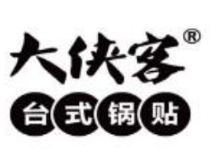 大俠客鍋貼加盟