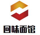 回味面館加盟