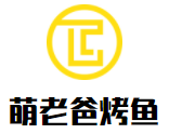 萌老爸烤魚加盟