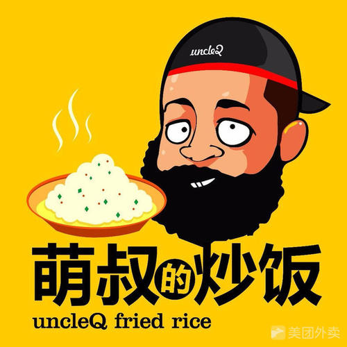 萌叔的炒飯加盟