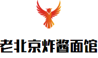老北京炸醬面館加盟