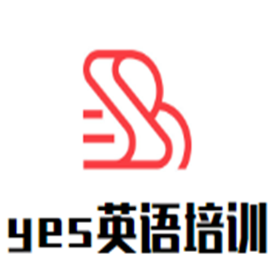 yes英語(yǔ)培訓(xùn)