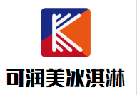 可潤(rùn)美冰淇淋加盟
