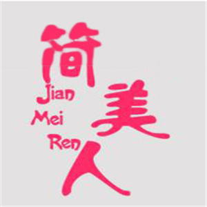 簡(jiǎn)美人祛斑祛痘加盟