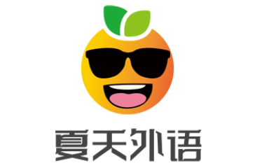 夏天外語(yǔ)加盟