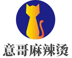 意哥麻辣燙加盟