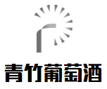 青竹葡萄酒加盟