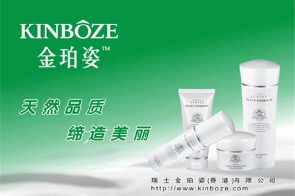 金珀姿化妝品加盟