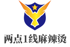 兩點(diǎn)1線(xiàn)麻辣燙加盟