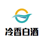 冷香白酒加盟