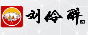 劉伶醉白酒加盟