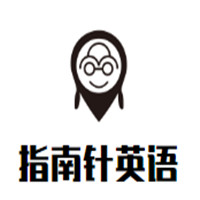 指南針英語加盟
