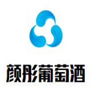 顏彤葡萄酒加盟