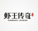 蝦王傳奇加盟