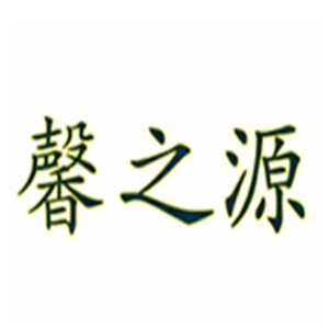 馨之源養(yǎng)發(fā)館