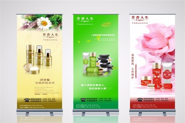 芳香人生化妝品加盟