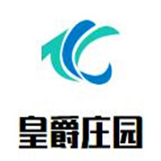 皇爵莊園加盟
