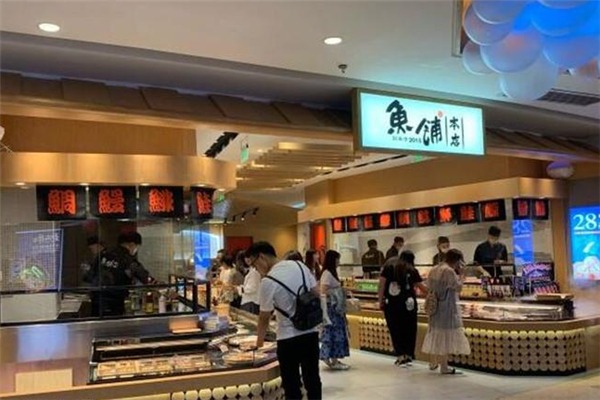 魚鋪本店加盟