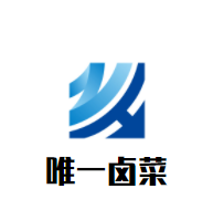 唯一鹵菜加盟