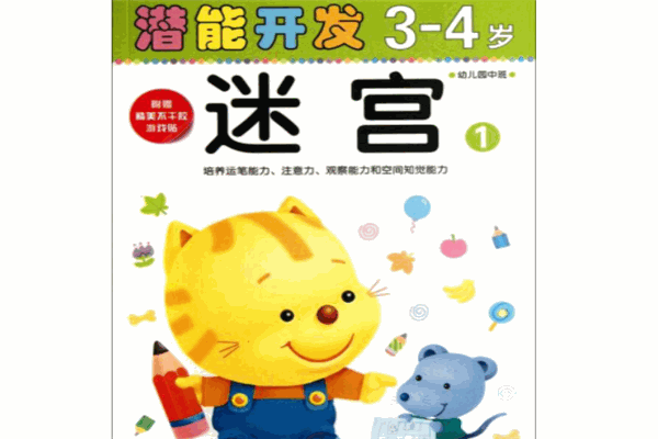 小博士潛能加盟