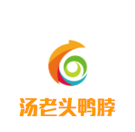 湯老頭鴨脖加盟