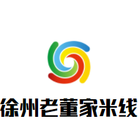 徐州老董家米線加盟