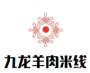 九龍羊肉米線加盟