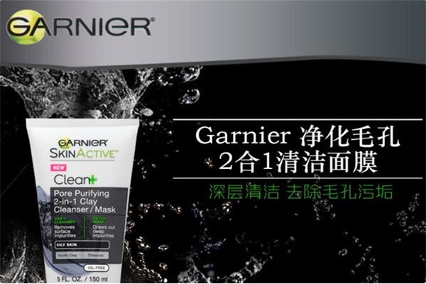 卡尼爾護膚品加盟